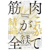 インナーゲーム [50周年記念版] ――究極の集中力を引き出す心の技術 | W